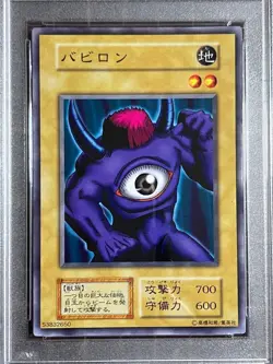 Yu-Gi-Oh PSA10 Meotoko Volume 1 1999 Japanese - Image 2