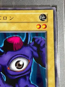 Yu-Gi-Oh PSA10 Meotoko Volume 1 1999 Japanese - Image 4