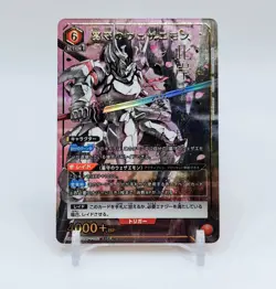 Wethermon The Gravekeeper Union Arena Shangri-la Frontier UA32BT/SNf-1-067 - Image 1