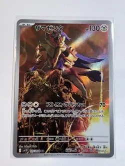 Zamazenta AR 107/098 The Glory of Team Rocket sv10 Pokemon Card Japanese NM - Image 1