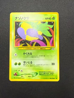 Oddish 043 | Neo Genesis | Japanese Pokemon Card | NM - Image 1