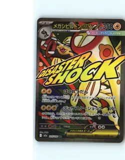 Mega Dream Ex Eelektross Disaster Shock Japanese Pokemon Card - Image 1