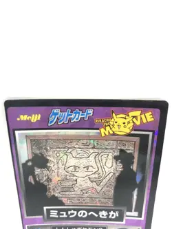 [NM] Pokemon The Movie Mewtwo Strikes Back Meiji Get Card Mew Promo 1998 Fedex - Image 2