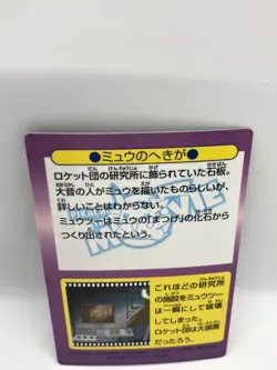 [NM] Pokemon The Movie Mewtwo Strikes Back Meiji Get Card Mew Promo 1998 Fedex - Image 5
