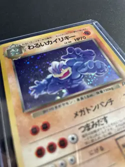Pokemon '068 Machamp Japanese Team Rocket Lvl.30 Holo Rare GameFreak 1996 NM/M - Image 2