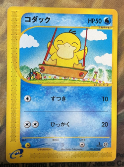Psyduck 020/092 The Town on No Map Pokemon Card Japanese #2705 - Image 1