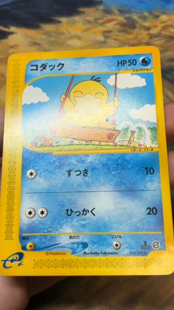 Psyduck 020/092 The Town on No Map Pokemon Card Japanese #2705 - Image 2