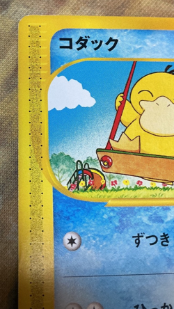 Psyduck 020/092 The Town on No Map Pokemon Card Japanese #2705 - Image 3