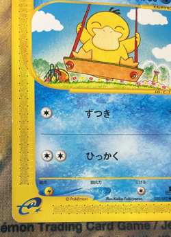 Psyduck 020/092 The Town on No Map Pokemon Card Japanese #2705 - Image 5