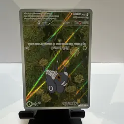 Nymble 096/094 Me02: Phantasmal Flames Illustration Rare Holo 50 HP Pokemon TCG - Image 2