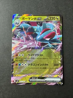 Japanese Salamance ex Holo Double Rare 072/100 Pokemon Battle Partners - Image 1