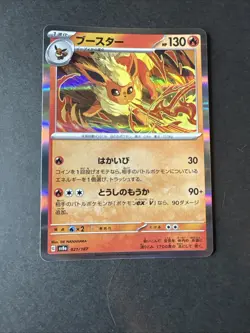Flareon Holo 021/187 Terastal Festival ex SV8a Japanese Pokemon NM - Image 1