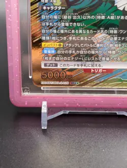 UNION ARENA - MY HERO ACADEMIA EX06BT/MHA-2-026 - 2 Star ALT ART ACE GRADING 10 - Image 4