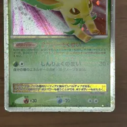 Leafeon & Glaceon LV. X DP4 1st Edition 2007 Japanese Pokemon card 898 - Image 5