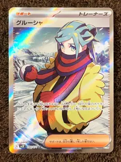 Grusha SR 090/071 SV2P Snow Hazard - Pokemon Card Japanese Scarlet & Violet - Image 1