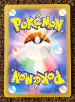 Grusha SR 090/071 SV2P Snow Hazard - Pokemon Card Japanese Scarlet & Violet - Image 2