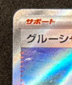 Grusha SR 090/071 SV2P Snow Hazard - Pokemon Card Japanese Scarlet & Violet - Image 3