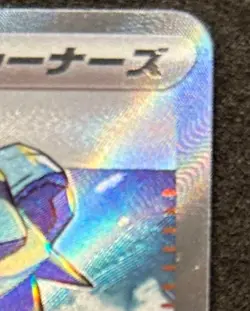 Grusha SR 090/071 SV2P Snow Hazard - Pokemon Card Japanese Scarlet & Violet - Image 4