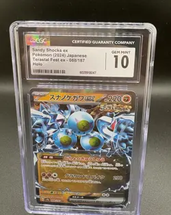 Sandy Shocks Ex - Terastal Fest Ex 088/187 Holo Pokemon TCG - CGC GEM MINT 10!! - Image 2