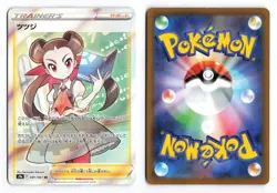 Roxanne 081/067 Battle Region 2022 SR Japanese Pokemon TCG LP/MP - Image 1