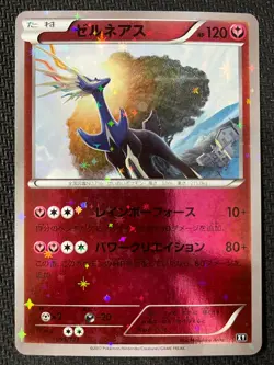 Xerneas 095/171 Reverse Holo The Best of XY Pokemon Japanese Near Mint - Image 1