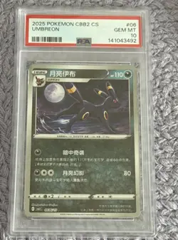 2025 Pokemon CBB2 CS Umbreon PSA 10 - Image 1