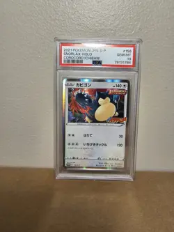 2021 POKEMON JPN S PROMO COROCORO ICHIBAN! #156 SNORLAX-HOLO PSA 10 - Image 1