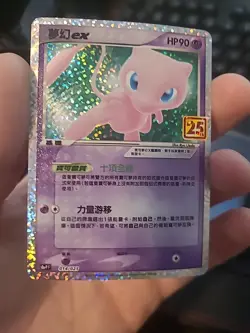 Chinese Pokemon Mew ex S8a PF-014 25th Celebrations Promo Holo Mint NM - Image 1