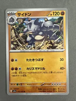 Pokemon TCG * Scarlet & Violet 151 Japanese * 112/165 Rhydon U * FRESH PK - Image 1