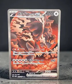 Pokemon Bloodmoon Ursaluna Ex #225/187: Terrestrial Festival: Read Description🔥 - Image 1
