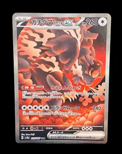 Pokemon Bloodmoon Ursaluna Ex #225/187: Terrestrial Festival: Read Description🔥 - Image 2