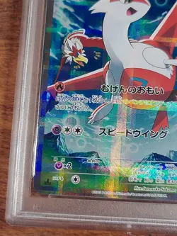 PSA 9 Latias Full Art 18 Japanese Legendary Shine Coll. Pokemon Card 2015 - Image 5