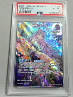 Hololive Koseki Bijou UR PSA10 Trading Card Authentic Rare LimitedEdition - Image 1