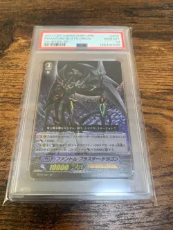 Bushiroad Phantom Blaster Dragon SP PSA10 Early Trading Card Authentic Rare - Image 1