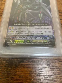 Bushiroad Phantom Blaster Dragon SP PSA10 Early Trading Card Authentic Rare - Image 3