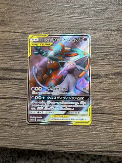 Pokemon Espeon Deoxys GX Tag Team All Stars SM12a Card 176/173 Japanese - Image 1