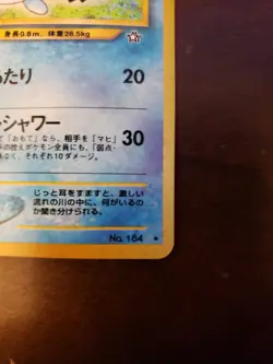 Japanese Azumarill Neo Genesis Pokemon Card, Holo Rare, Near Mint - Image 2