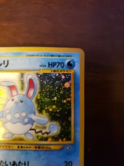 Japanese Azumarill Neo Genesis Pokemon Card, Holo Rare, Near Mint - Image 3
