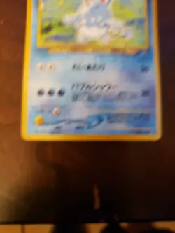 Japanese Azumarill Neo Genesis Pokemon Card, Holo Rare, Near Mint - Image 5