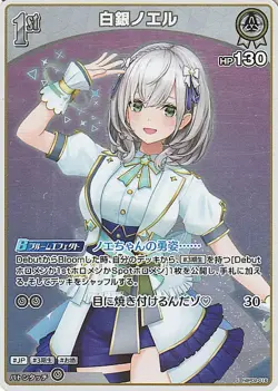 Hololive Card Game hBP02-016 Shirogane Noel S Japanese Vtuber NM - Image 1