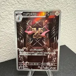Doublade AR 091/080 M3 Nihil Zero - Pokemon Card Japanese MEGA Art Rare Mint - Image 1