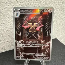 Doublade AR 091/080 M3 Nihil Zero - Pokemon Card Japanese MEGA Art Rare Mint - Image 2