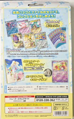 Pokemon Battle Partners Collection File Set Lillie Japanese US Seller NEW SEALED - Image 2