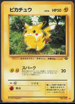 Pikachu Pokemon Jungle Japanese MP - Image 1