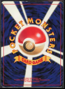 Pikachu Pokemon Jungle Japanese MP - Image 2