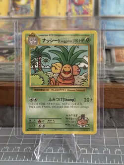 Pokemon TCG Exeggutor 109/108 Dr. Ooyama’s Secret Rare Card Imakuni - Image 1