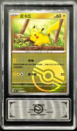 2025 Pokemon TCG Cards CHN. Metal tags Pikachu 025/151 PCG 10 (same as PSA 10) - Image 1
