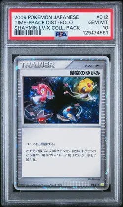 2009 POKEMON JPN SHAYMIN LV.X COLL PACK #012 TIME-SPACE DISTORTION-HOLO PSA 10 - Image 1