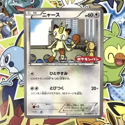 Meowth 204/BW-P Daiichi pan Promotional 2013 Promo Japanese Pokemon Card MP #2 - Image 1