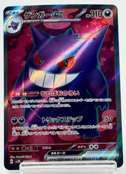 Gengar ex SR 088/071 SV5K Wild Force / Pokemon Card Japanese Scarlet & Violet NM - Image 1